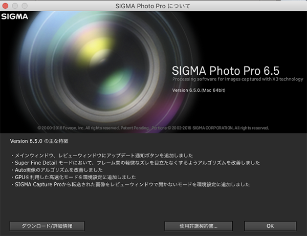 SIGMA_PhotoPro6.5.0.png