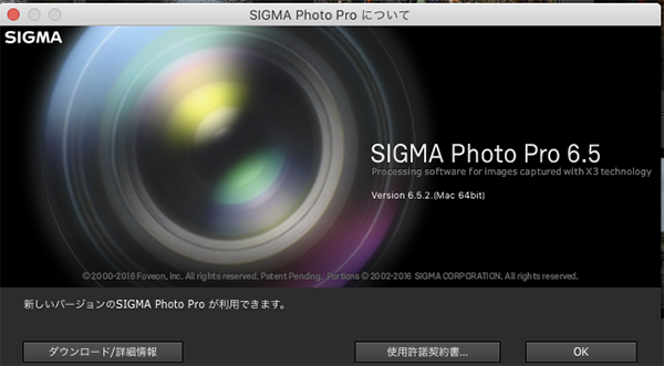 SIGMA_PhotoPro6.5.2.png